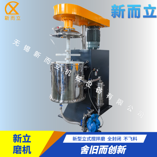 新立磨機