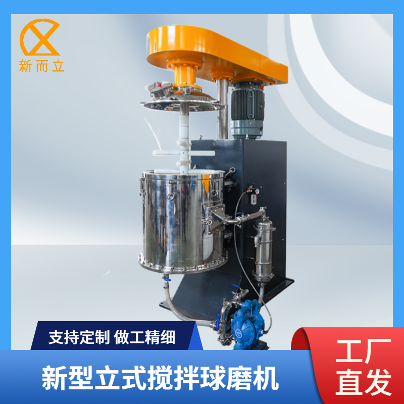 立式攪拌磨機(jī) vs. 傳統(tǒng)臥式球磨機(jī)：差異點(diǎn)、優(yōu)勢(shì)對(duì)比及適用場(chǎng)景區(qū)分