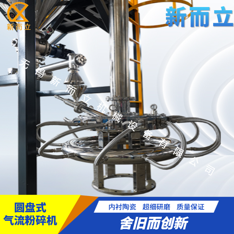 氣流粉碎機(jī)選型指南：**匹配物料與產(chǎn)量需求