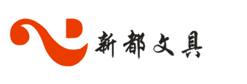 深圳文具批发-劳保用品销售-打印机租赁-深圳市新都文具有限公司
