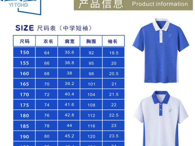 透湿的深圳校服 深圳市新都文具供应