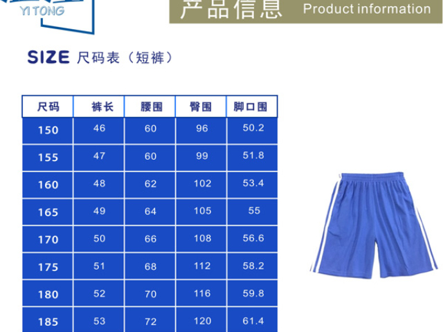 轻便的深圳校服市面价 深圳市新都文具供应