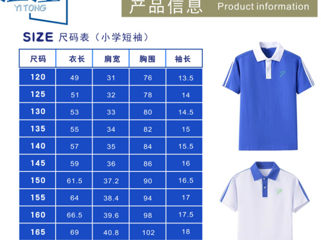 不对称的深圳校服厂家 深圳市新都文具供应