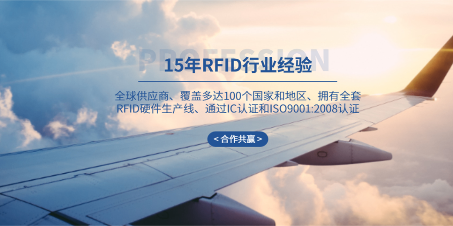 九江UHF RFID標簽