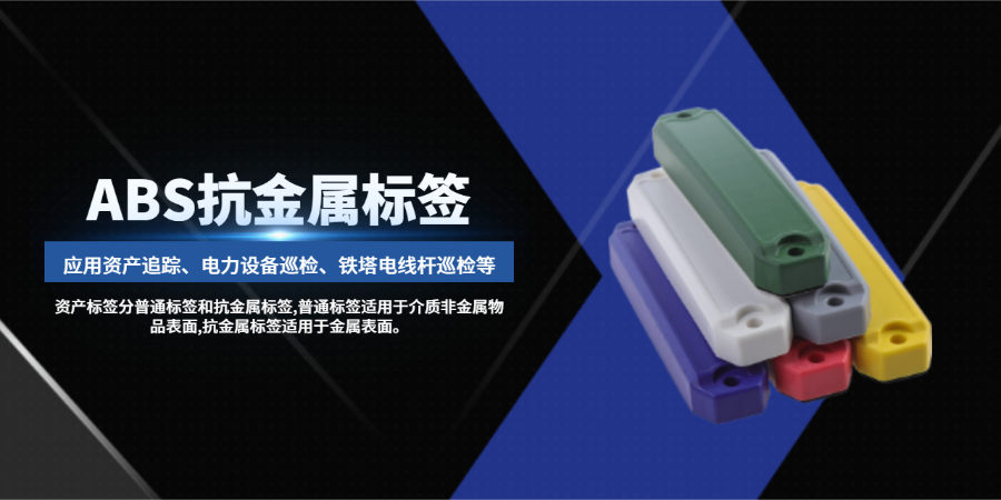山東實(shí)時(shí)監(jiān)控標(biāo)簽 來電咨詢 華苑斯碼特信息技術(shù)供應(yīng);