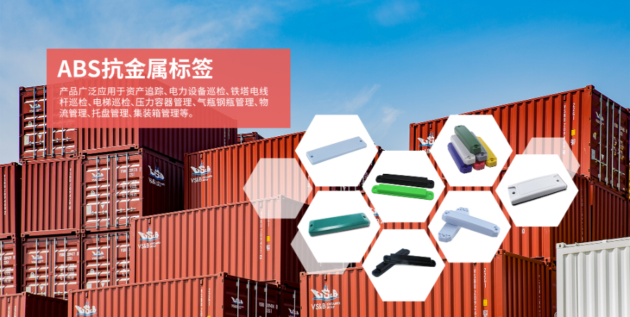 柔性材料封装标签生产厂家 华苑斯码特信息技术供应;