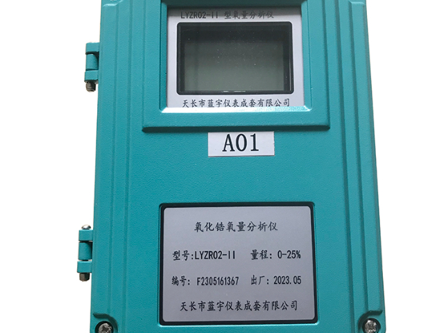 氧量分析儀ZrO2-III廠家技術(shù)支持 安徽摩菲自動(dòng)化儀表供應(yīng)