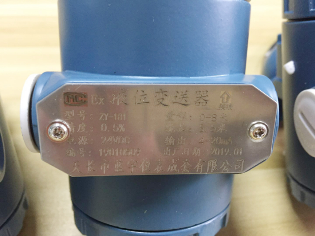 HT-401A批發,壓力變送器
