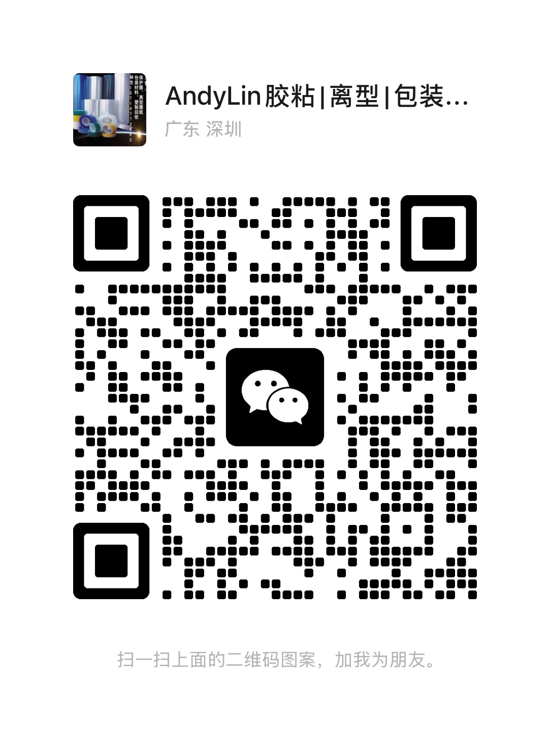 深圳市科利普电子材料有限公司