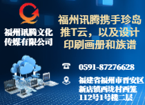 T云印刷畫冊族譜