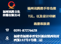 T云印刷畫冊族譜