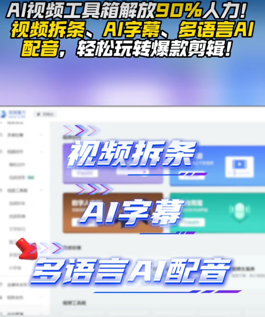 AI 賦能視頻創(chuàng)作,，一鍵解鎖企業(yè)營銷新境界！