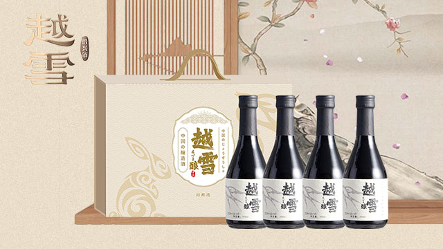 山西哪個正規(guī)渠道購買紹興酒女兒紅 服務至上 越雪酒業(yè)供應