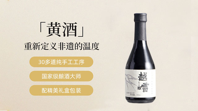 河南去哪兒選購紹興酒出口日本 真誠推薦 越雪酒業供應