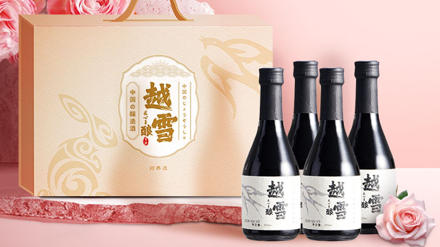 浙江哪里有售后有保障的渠道送禮女兒紅 真誠推薦 越雪酒業供應