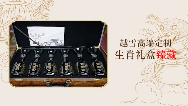 上海哪里有平價(jià)替代渠道塔牌定制黃酒出口日本 歡迎咨詢(xún) 越雪酒業(yè)供應(yīng)