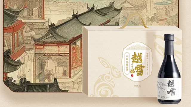 北京哪個平臺買紹興酒女兒紅 真誠推薦 越雪酒業供應