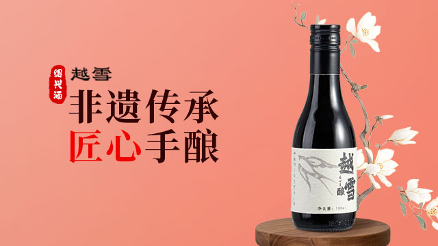 江蘇哪里有平價替代渠道紹興酒花雕 誠信為本 越雪酒業供應