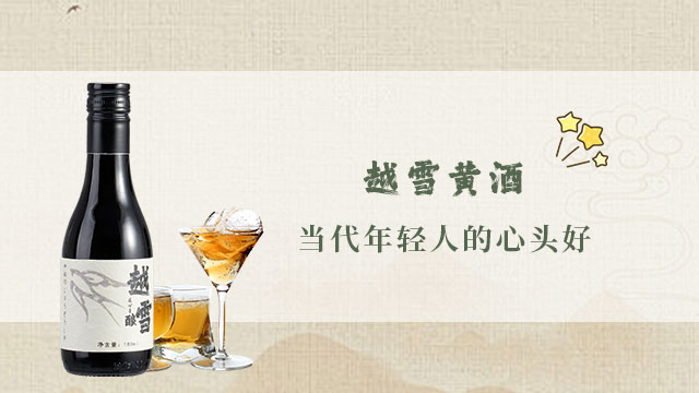 湖北哪個(gè)平臺(tái)購(gòu)買(mǎi)更放心塔牌定制黃酒紹興 來(lái)電咨詢 越雪酒業(yè)供應(yīng)