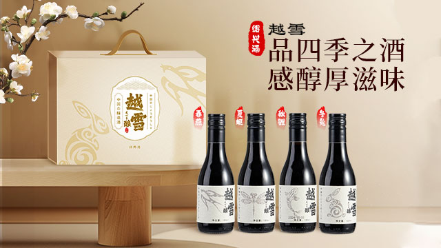 陜西哪里團(tuán)購送禮紹興酒 值得信賴 越雪酒業(yè)供應(yīng)