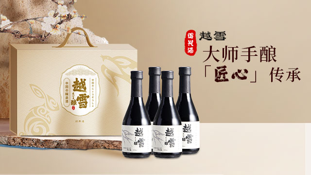 江西哪個平臺購買更放心紹興酒出口日本 值得信賴 越雪酒業(yè)供應(yīng)