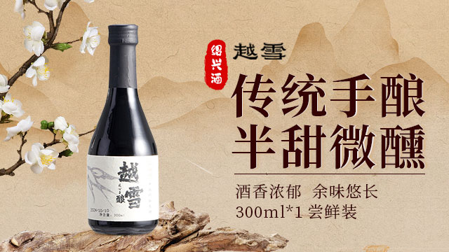 江西哪里有送禮黃酒 真誠推薦 越雪酒業(yè)供應(yīng)