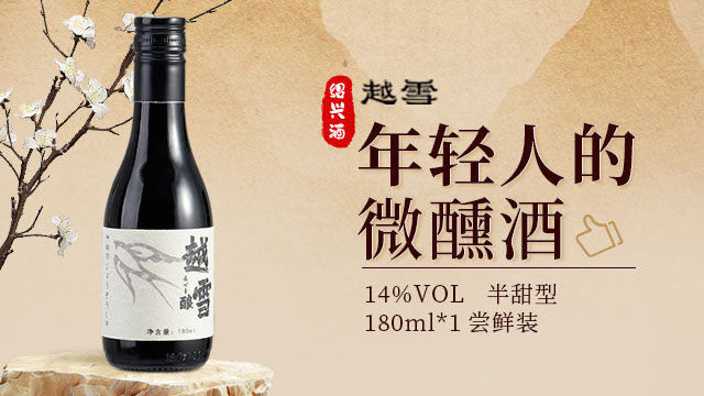 陜西哪里選購送禮花雕酒 值得信賴 越雪酒業(yè)供應(yīng)
