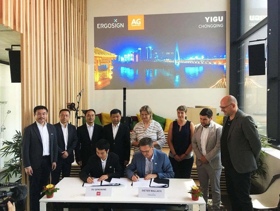 中德設計合作——開啟用戶體驗領域“一帶一路”合作新紀元