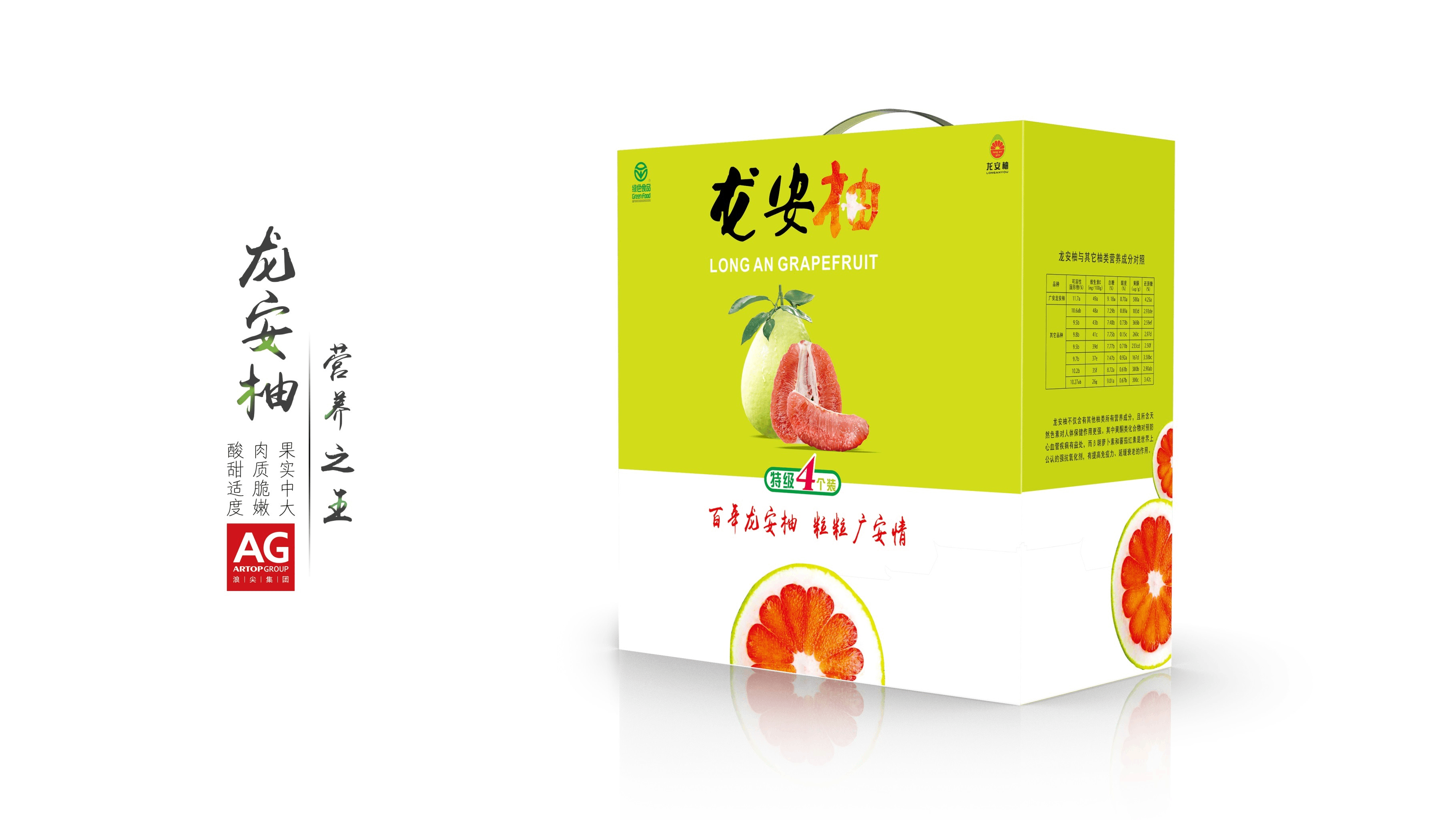 龍安柚包裝設計