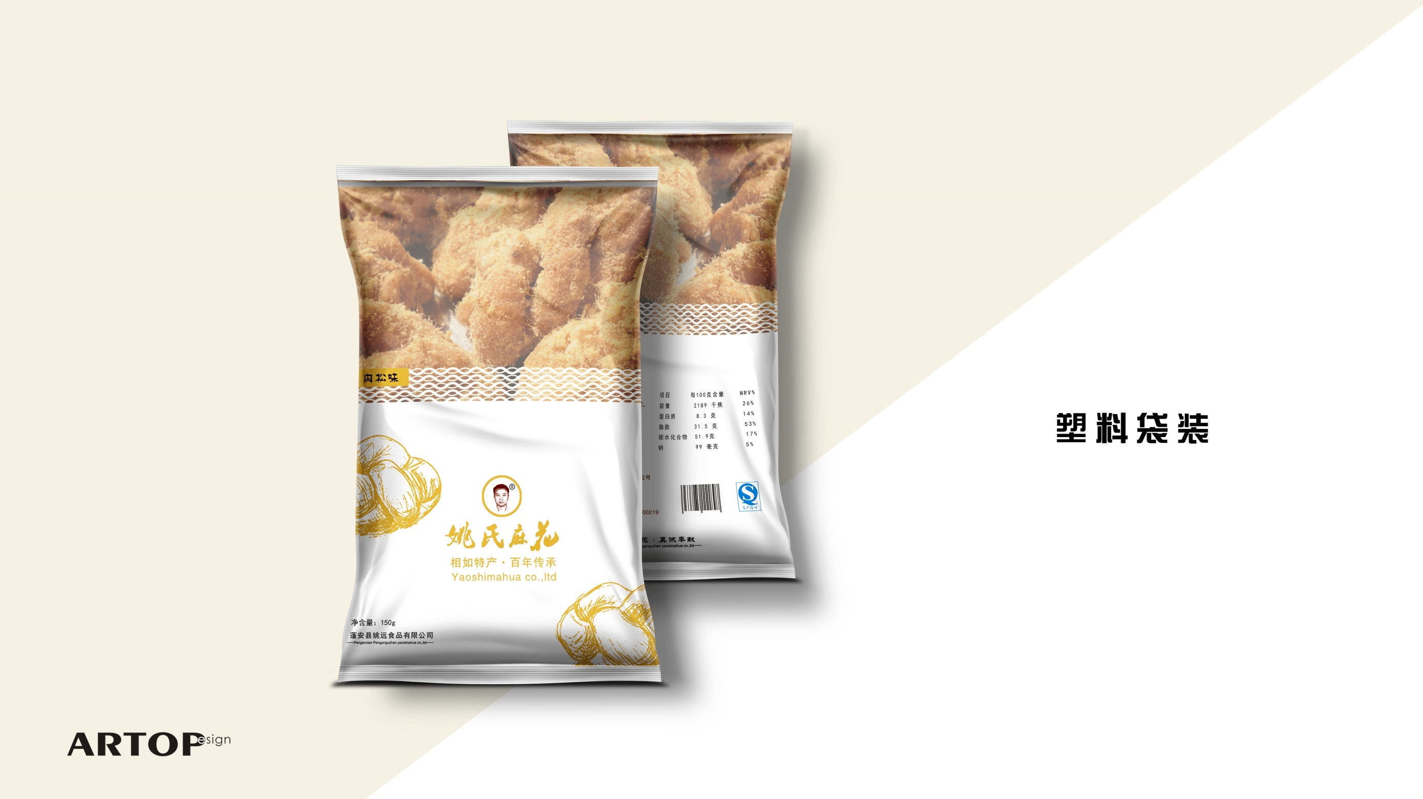 麻花系列包裝設計