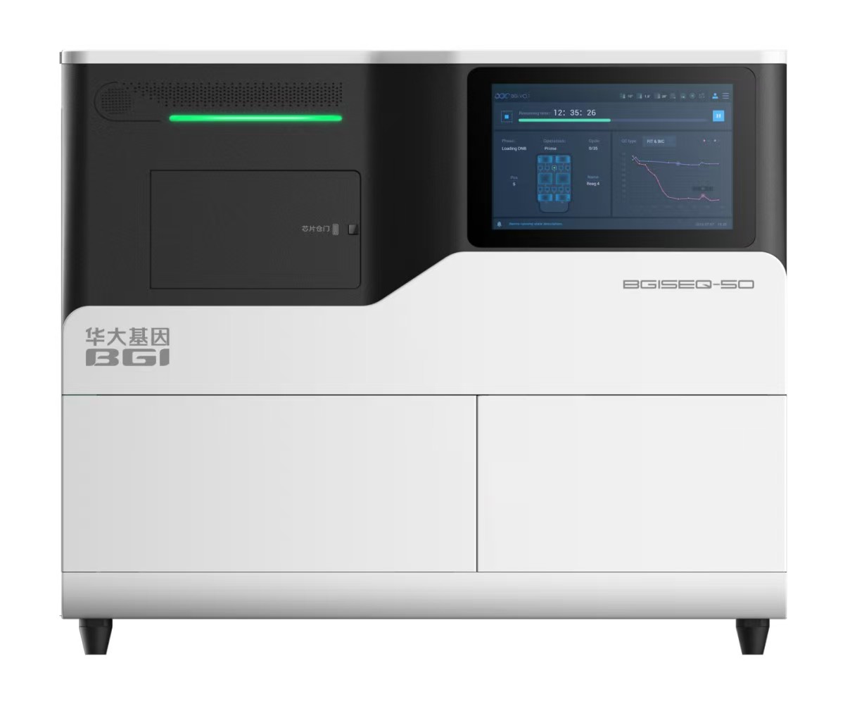 基因測序儀外觀設計