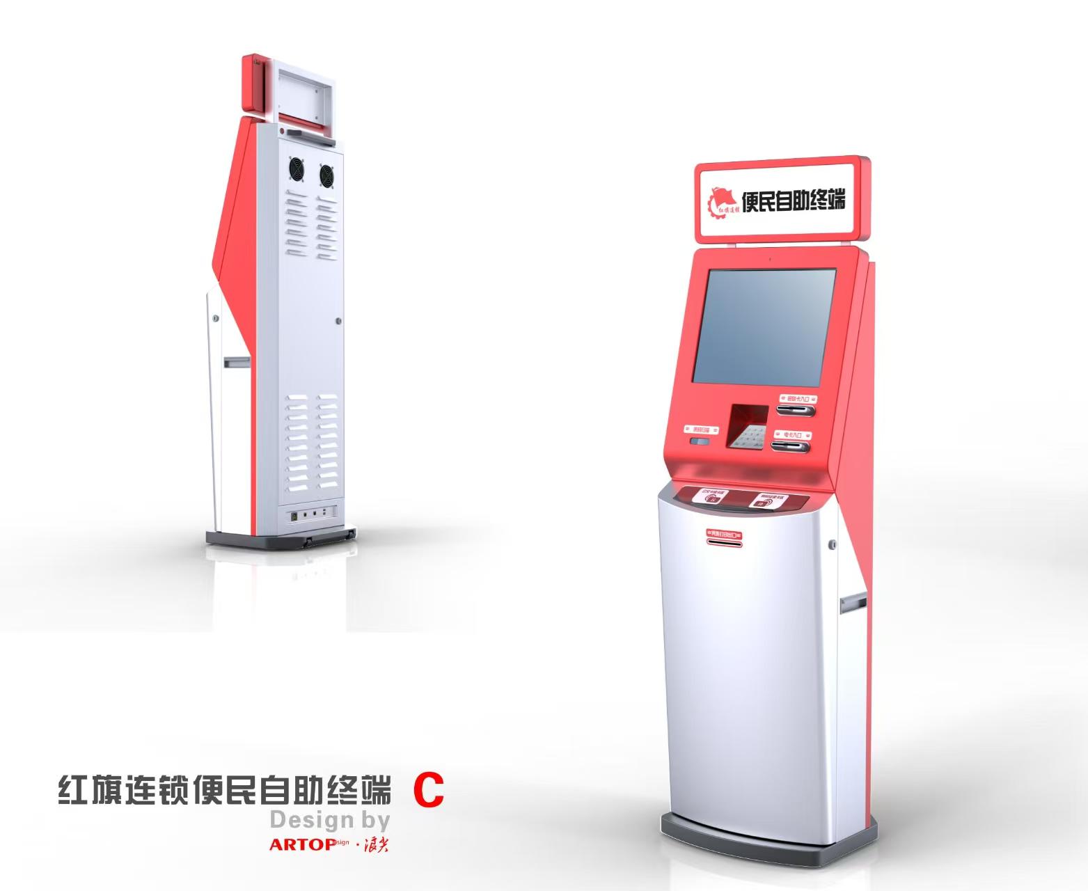 便民服務終端工業設計