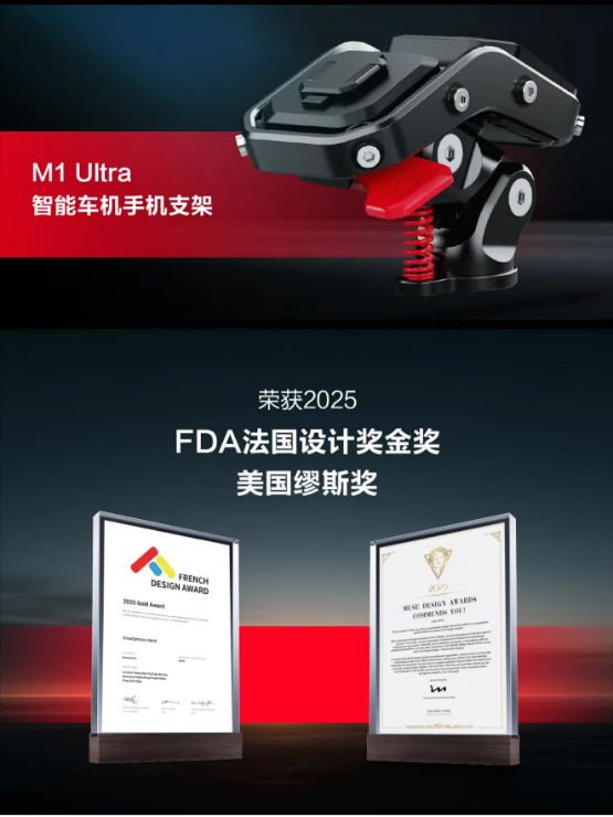 蟻群騎士x浪尖設計 | 真顛覆！M1 Ultra智能車機手機支架