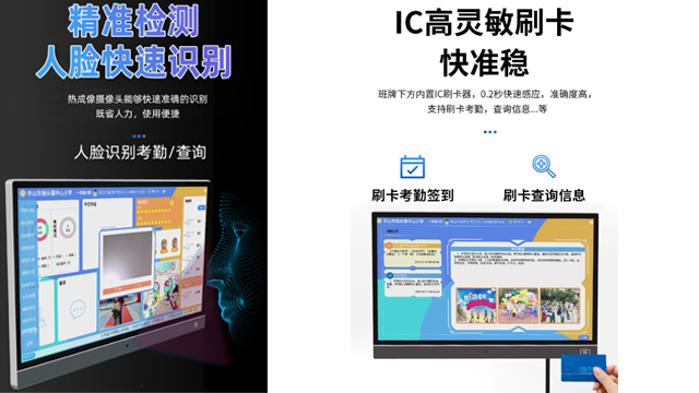 廣東定制電子班牌產(chǎn)品介紹 深圳市青桔智慧科技供應(yīng);