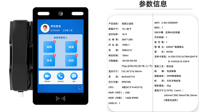 深圳校园亲情电话视频话机 深圳市青桔智慧科技供应;
