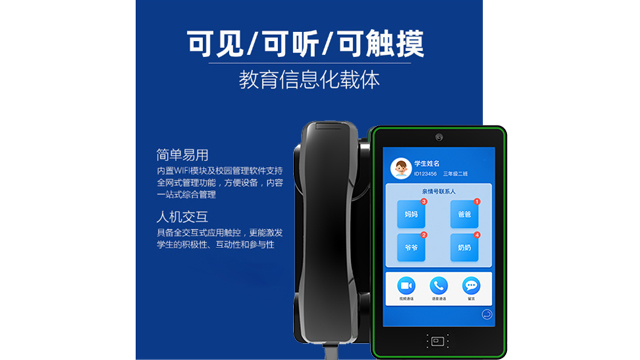 廣西智能視頻話機校園可視電話 深圳市青桔智慧科技供應;