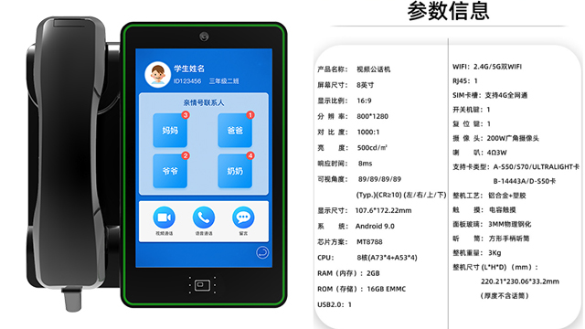 鄭州智能人臉識(shí)別視頻話機(jī)誠(chéng)信合作,視頻話機(jī)