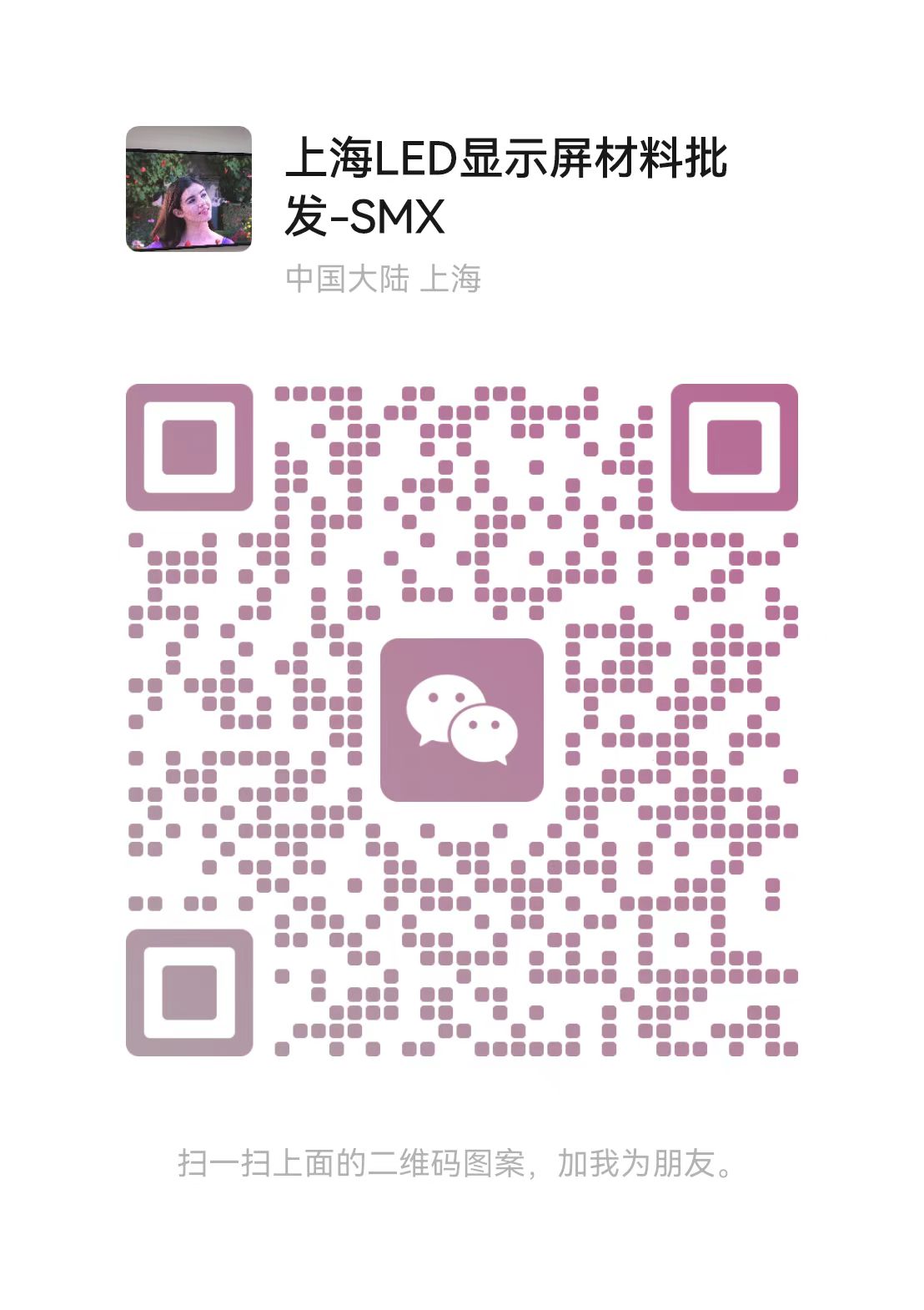 上海硕百光电科技有限公司