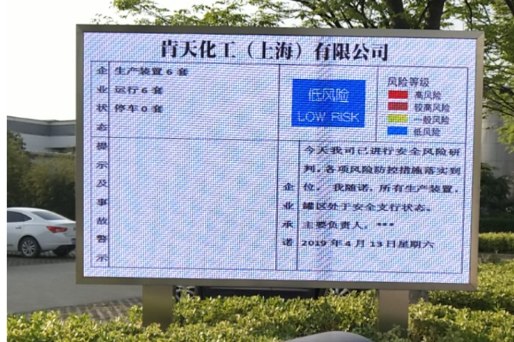 上海戶內(nèi)戶外LED顯示屏規(guī)格參數(shù) 客戶至上 上海碩百光電供應