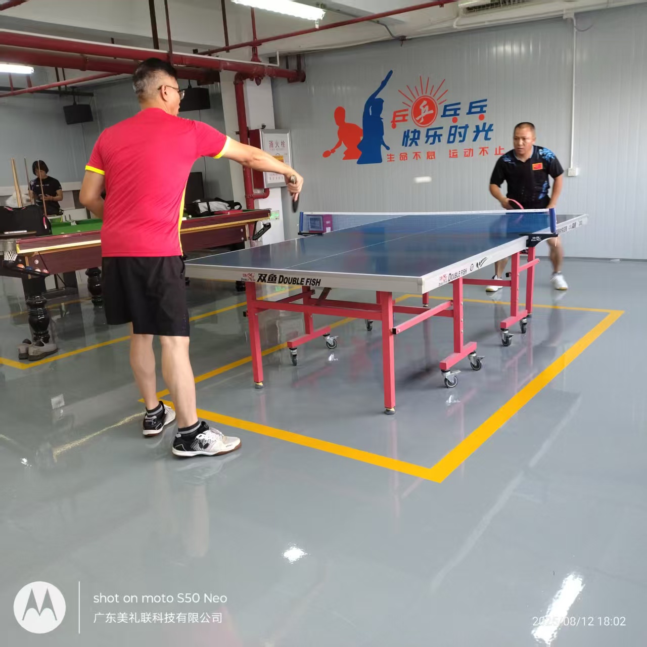 广东suncitygroup太阳集团科技有限公司进行乒乓球交谊赛