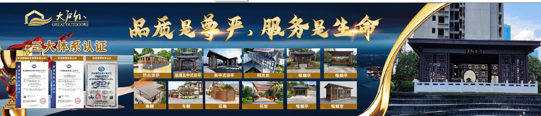 广东蔚蓝新型建材有限公司