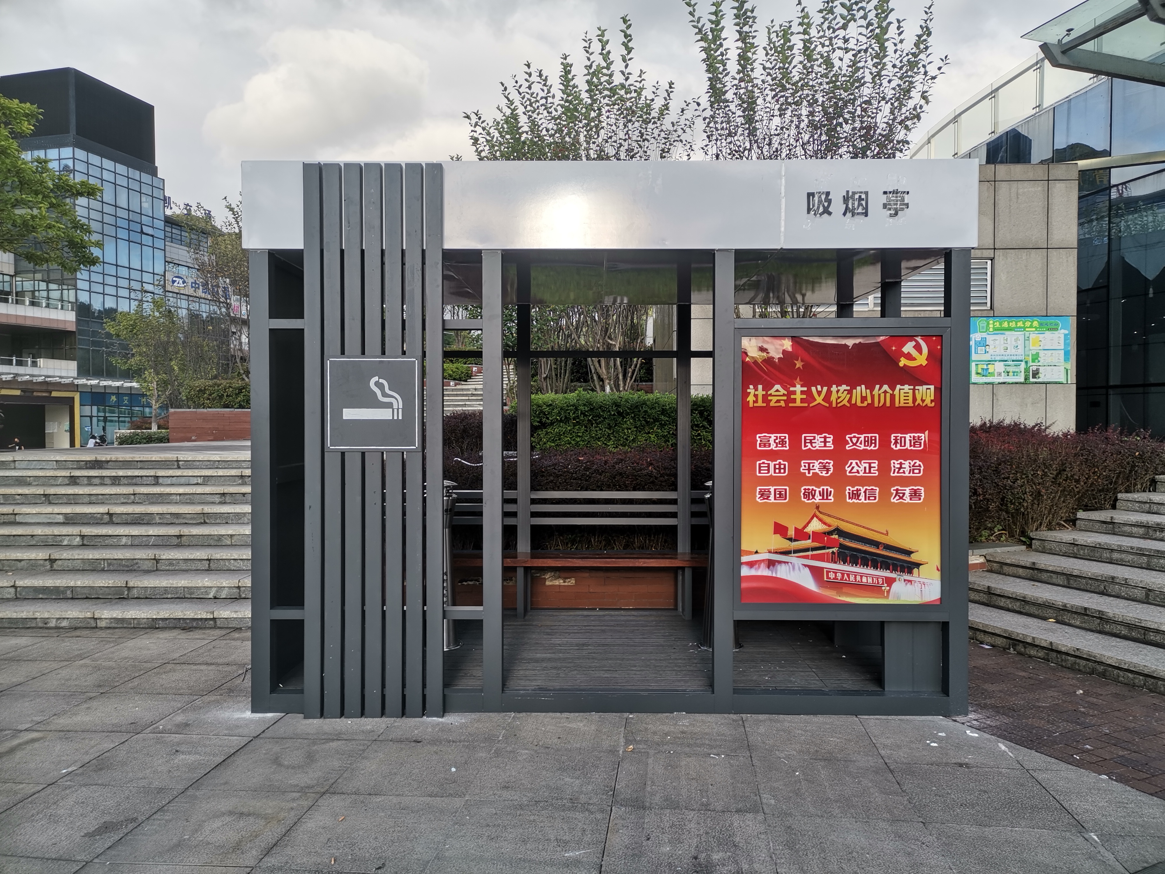 鋁合金吸煙亭