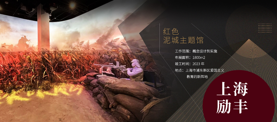 北京文旅展馆设计后期 上海励丰创意展示供应