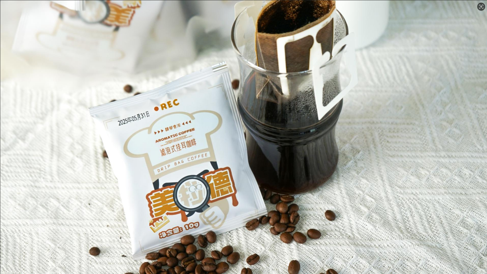 掛耳定制廣東咖啡快速喝上手沖風(fēng)味!這款掛耳咖啡，打工人都在囤