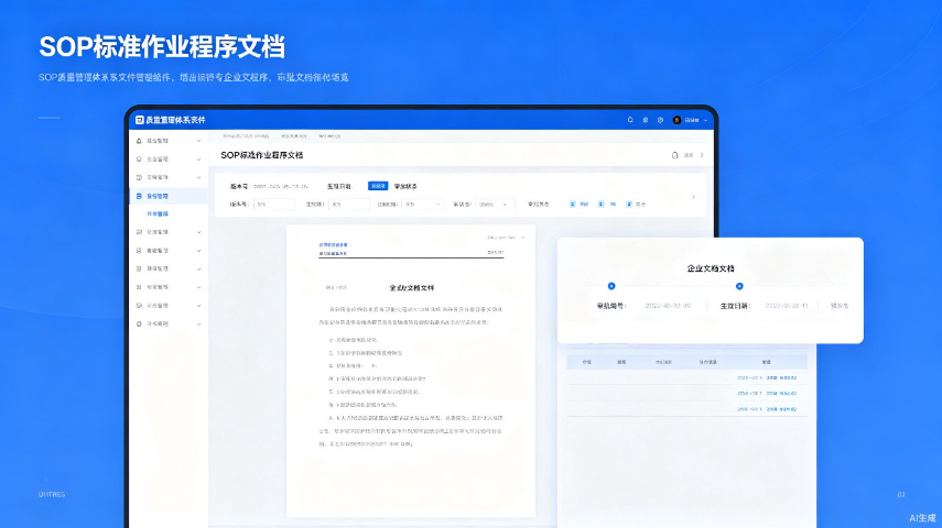 质量管理系统供应商的首件检验,质量管理系统
