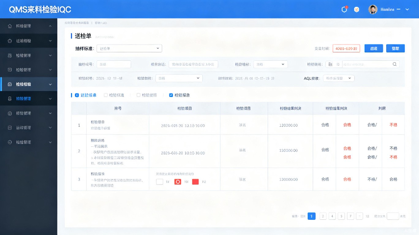 QMS排行首件检验,质量管理软件QMS