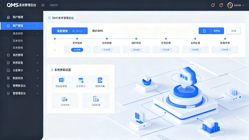 数字化QMS的样品管理,QMS质量管理软件