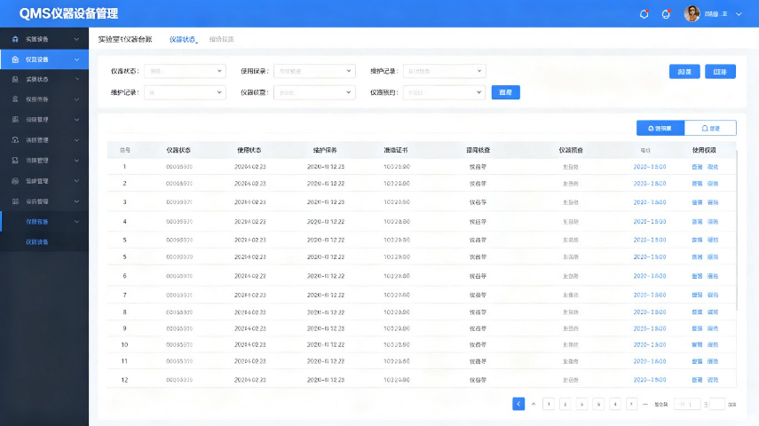 QMS混合支持,QMS质量管理软件