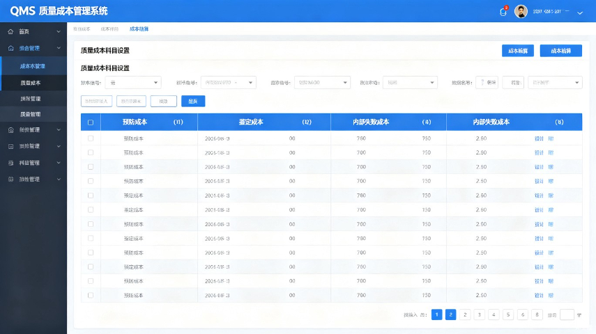 质量管理系统定制控制图,质量管理系统