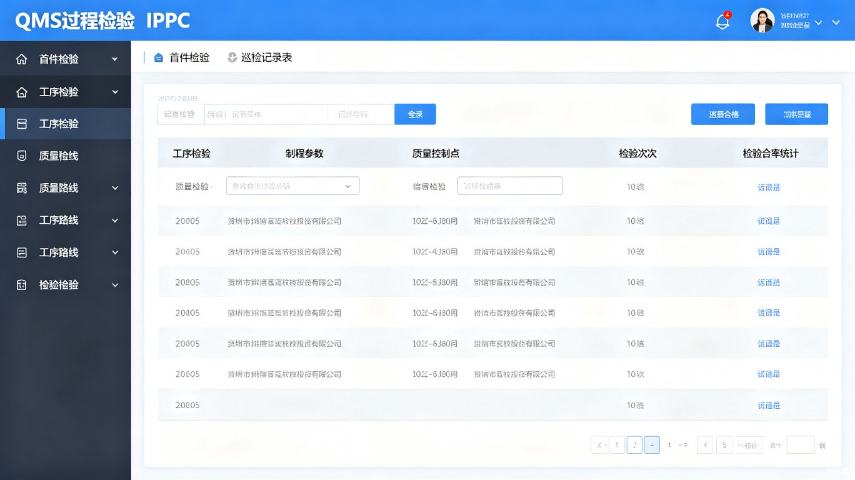 QMS成本IQC,质量管理软件QMS